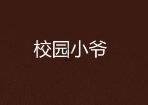 10万敌军攻城到脚下，将军束手无策，一青楼女子笑道：我来